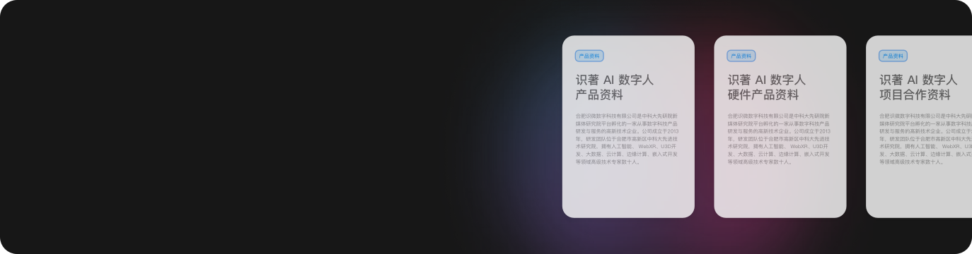 商务合作